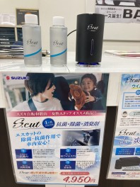 S.cut　はご存知ですか？？